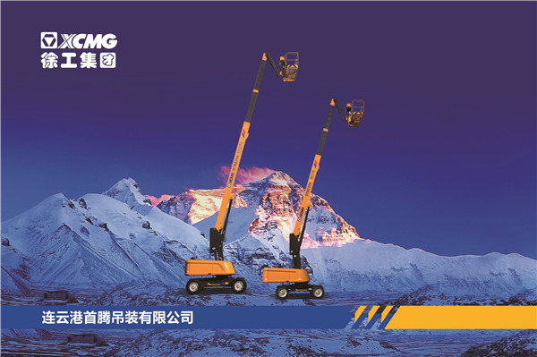 直臂式高空作业车